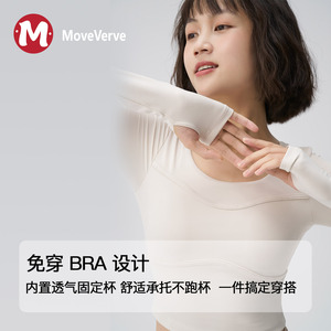 动漾MoveVerve女款裸感显瘦运动背心带胸垫+透气速干瑜伽跑步上衣