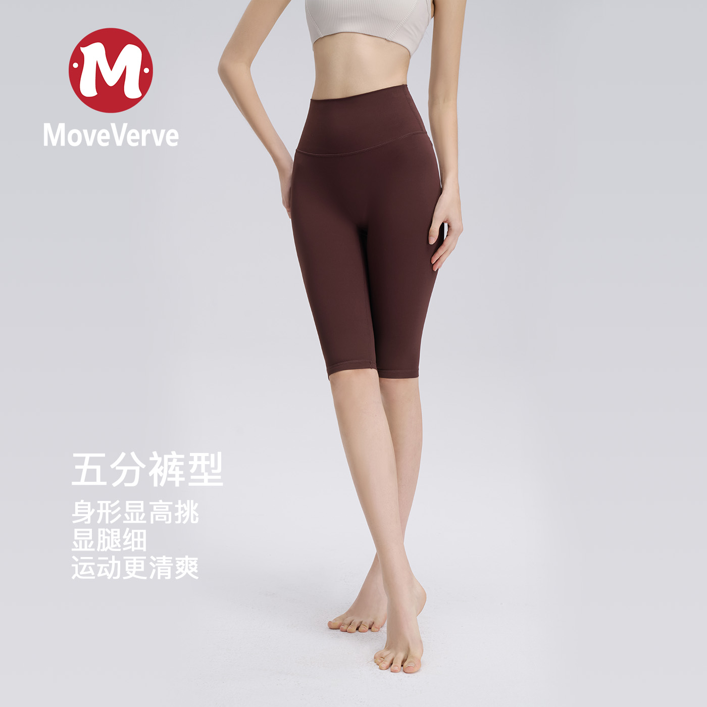 运动五分瑜伽裤高腰提臀显腿长