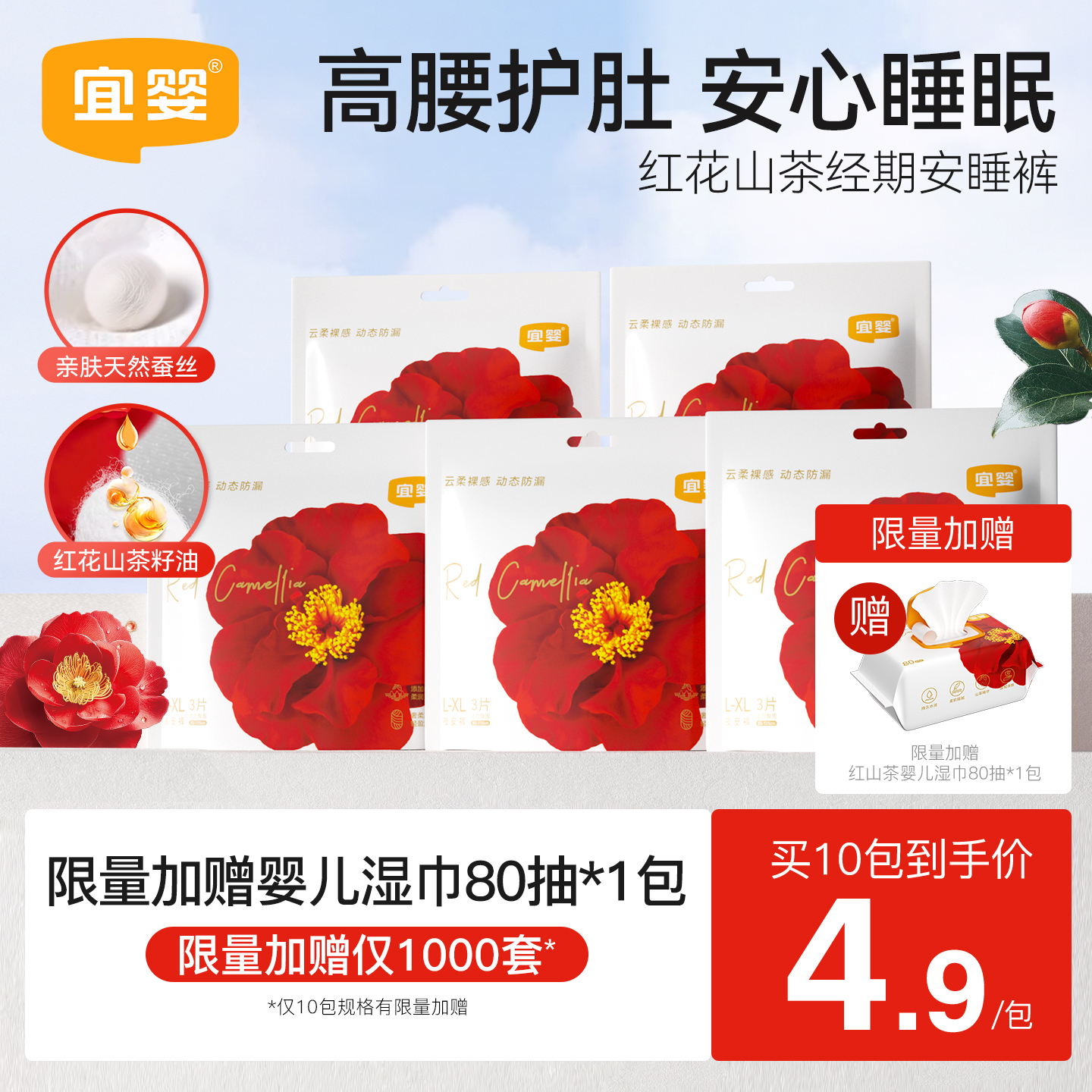 【高腰防后漏】宜婴夜用安睡裤