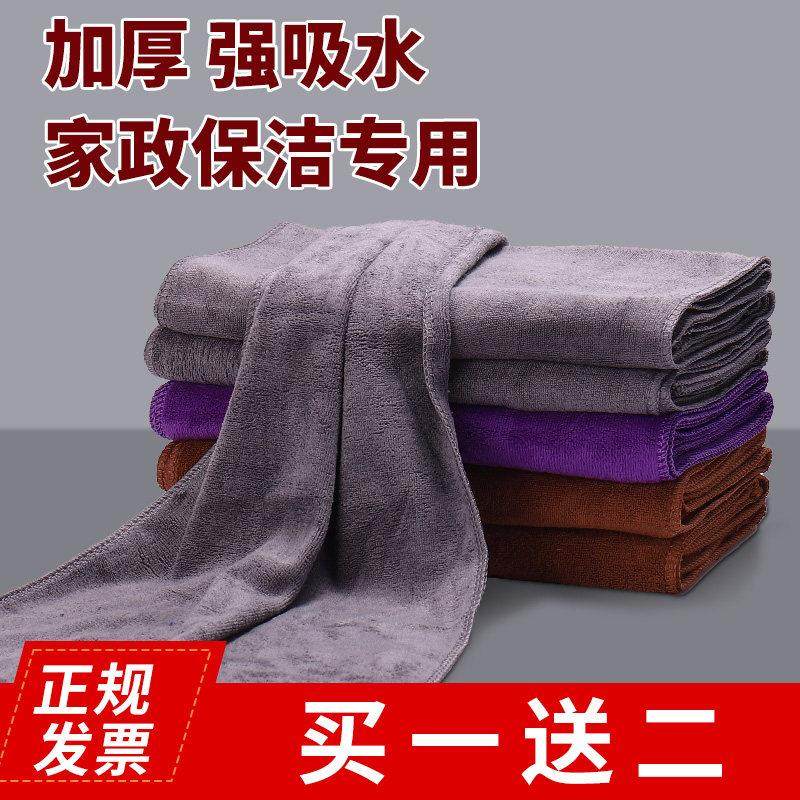 保洁专用毛巾抹布吸水不易掉毛厨房家政搞卫生擦玻璃地地板清洁布,家庭/个人清洁工具,抹布,淘宝优惠券,粉丝福利购,淘宝优惠卷