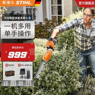 斯蒂尔锂电手持小型家用园艺电动割草机两用绿篱修边修剪机HSA26