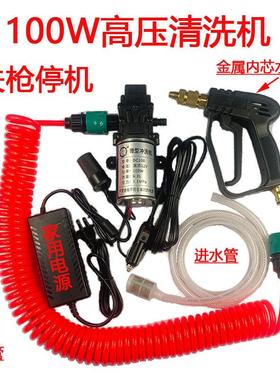 48伏高压水枪12伏大压力洗车机100W家用24V浇花喷雾器车载可携式