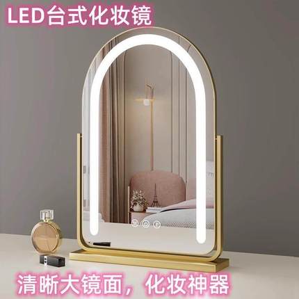 桌面镜子化妆镜带灯台式家用led梳妆镜轻奢智能卧室旋转补光镜子