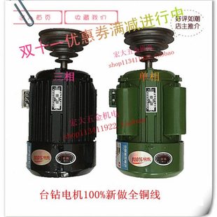 380V三相电动机家用铜芯马达B3立式 钻床台钻电机220v单相 发动机
