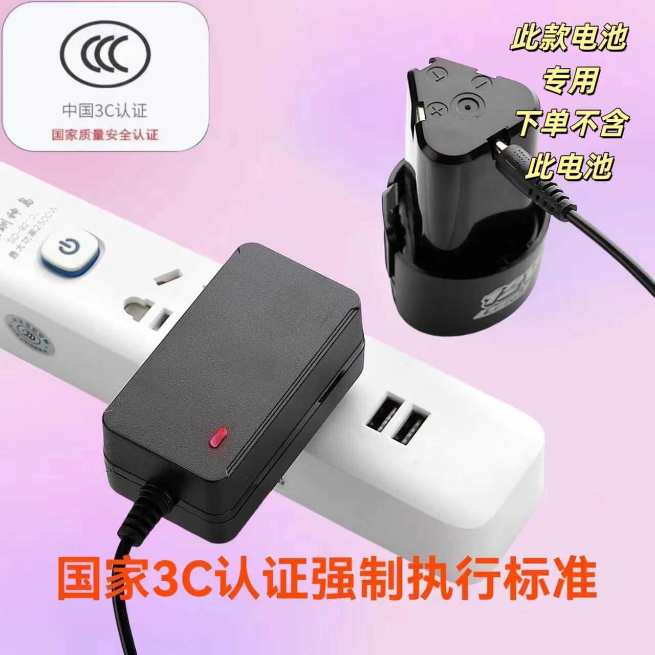 12V手电钻锂电池充电器3C认证CCC12.6V电动螺丝刀手电钻质量稳定