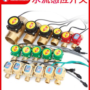 水流开关控制器家用增压泵水流感应自动开关冷热水水泵开关220v