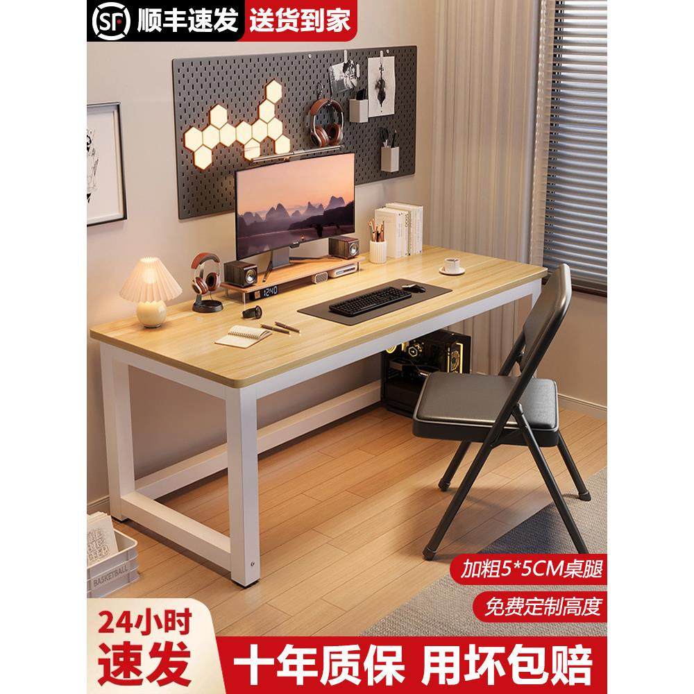电脑桌卧室家用简易书桌学生学习桌加厚加固现代台式长方形办公桌,住宅家具,书桌,淘宝优惠券,粉丝福利购,淘宝优惠卷