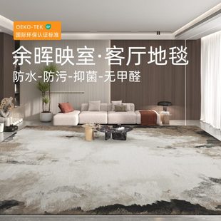 意式 地毯客厅2024新款 轻奢高级地垫卧室床边毯防水免洗可擦可定制