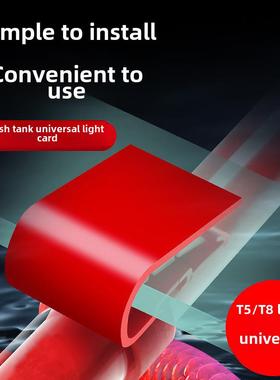 水族T5T8T10灯管固定夹LED固定支架拉筋鱼缸塑料万向灯卡夹缸沿灯