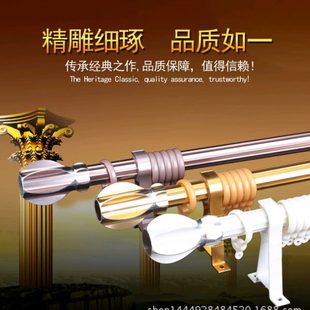 罗马杆窗帘杆特厚铝合金单杆双杆窗帘轨道架钠米静音定制窗帘杆