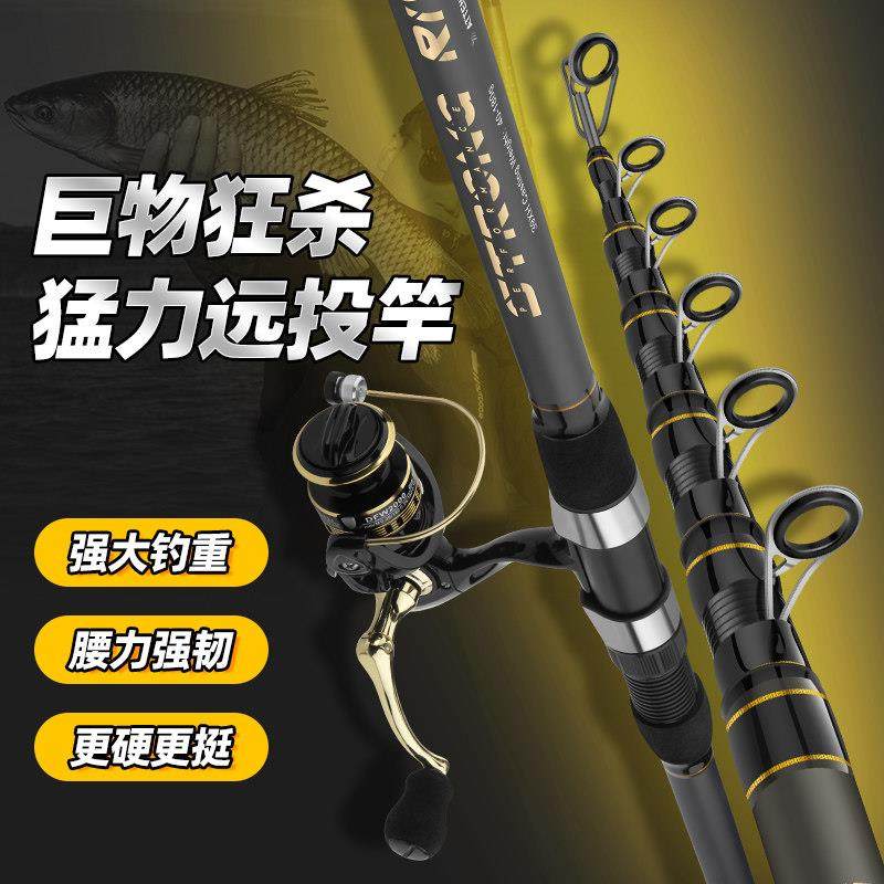 海竿远投竿海杆抛竿套装超轻超硬高碳素远投鲢鳙专用海钓鱼竿