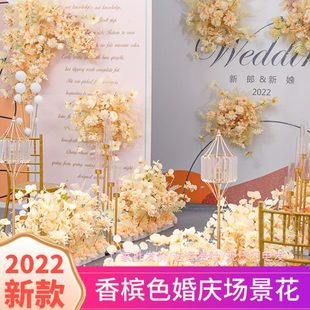 饰花婚礼真花绢花地排花拱门花假花花艺礼堂道具花 香槟色婚庆装