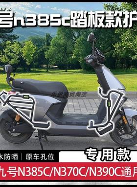 九号n85c/n70c/n90c护杠升级折叠脚踏款加厚碳钢护杠尾架改装