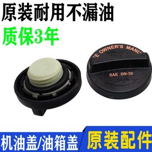适配起亚k2k3k4k5kx秀尔福瑞迪赛拉图狮跑智跑发动机机油盖油箱盖