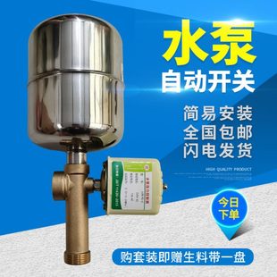 水泵家用自吸泵增压泵自动控制器压力罐水泵全自动压力开关配件