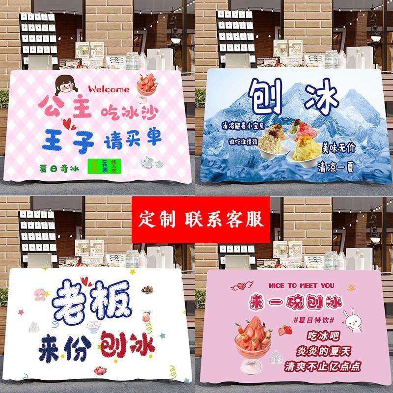 夜市摆摊桌布冰沙水果捞糖水奶茶地摊露营车台布街头广告定制挂布,居家布艺,挂毯/壁毯,淘宝优惠券,粉丝福利购,淘宝优惠卷