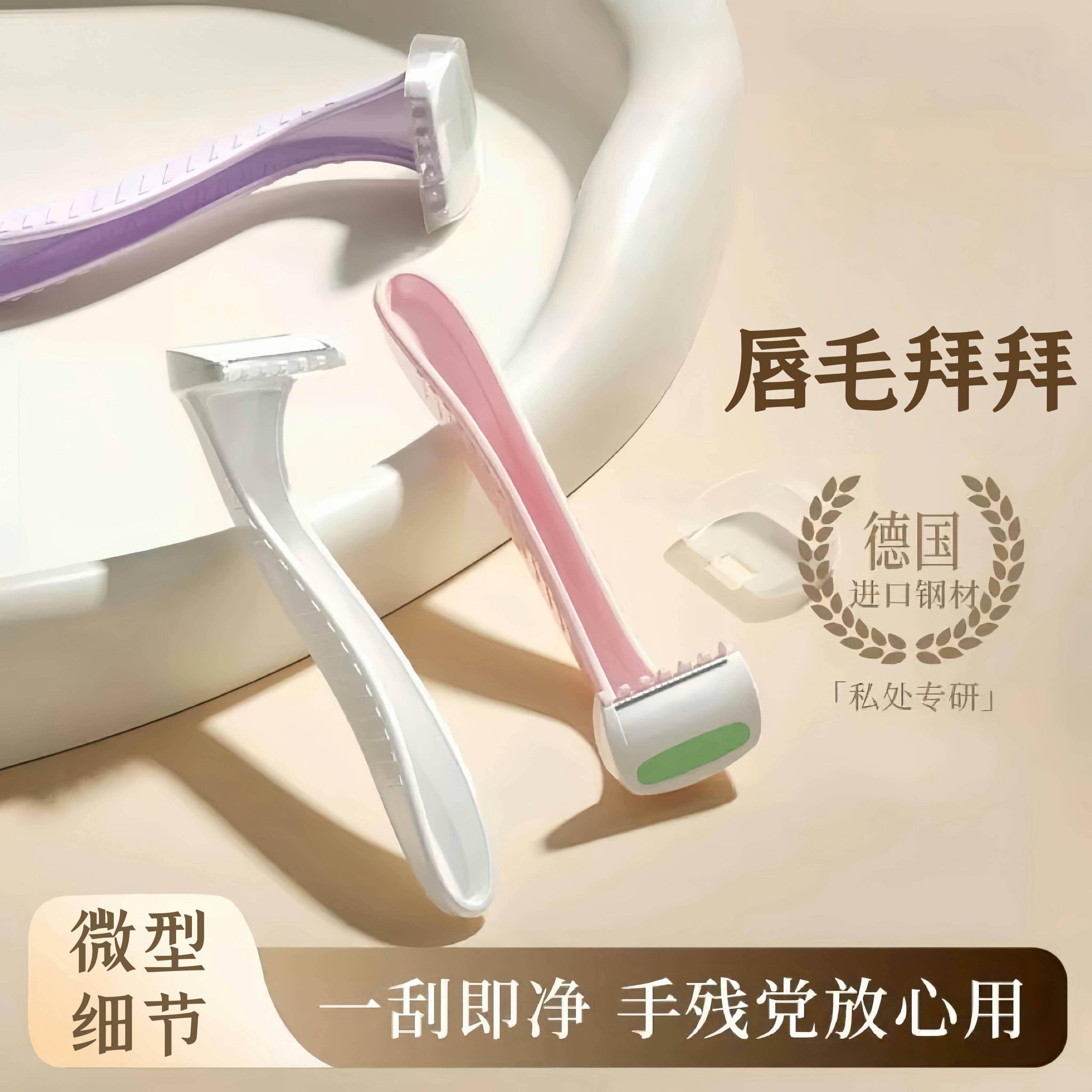 脸部剃毛器私密刮毛刀女生专用防刮伤腋毛全身三角区腋下除毛神器
