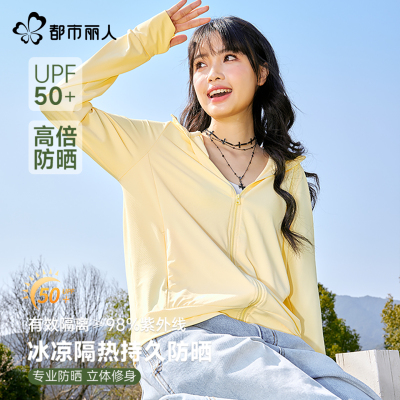 都市丽人防晒衣女款夏季2025新款大码骑行服透气薄款冰丝防晒服A