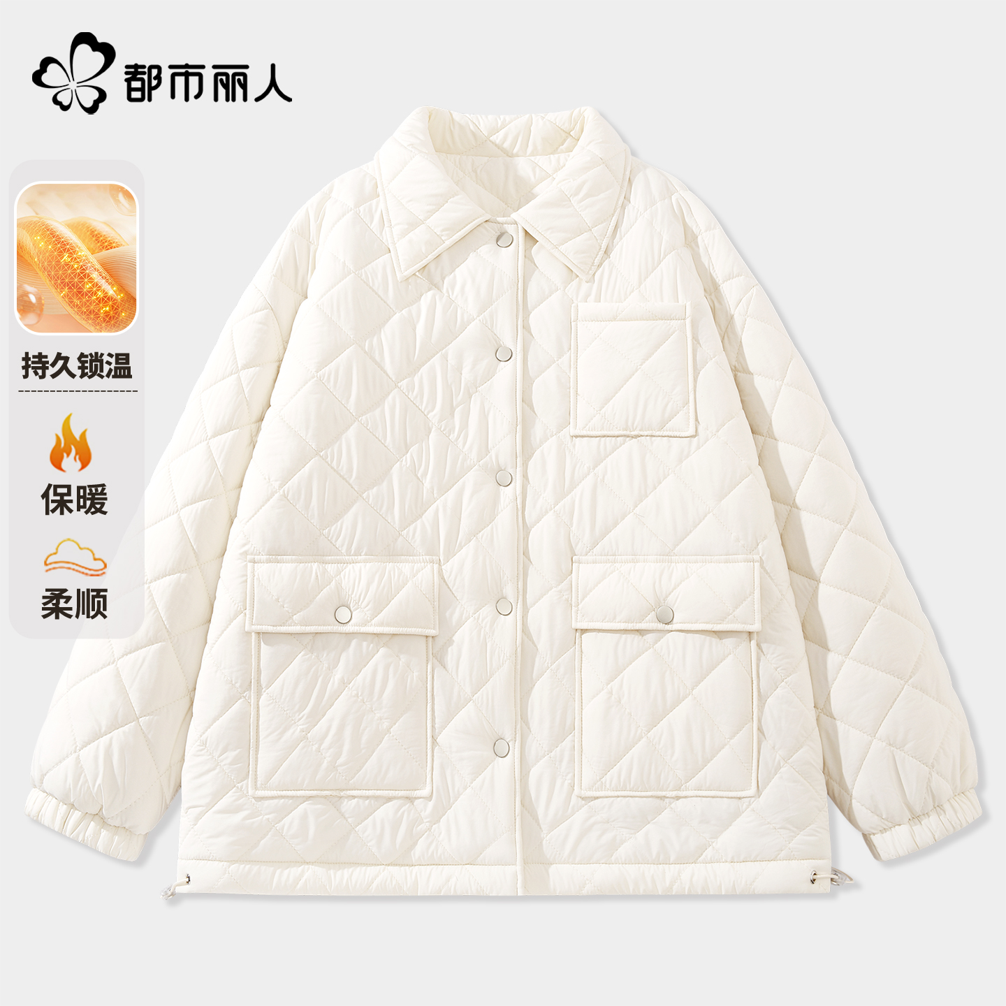 都市丽人白色棉服女款2025新款爆款大口袋夹棉外套棉袄轻薄棉衣A