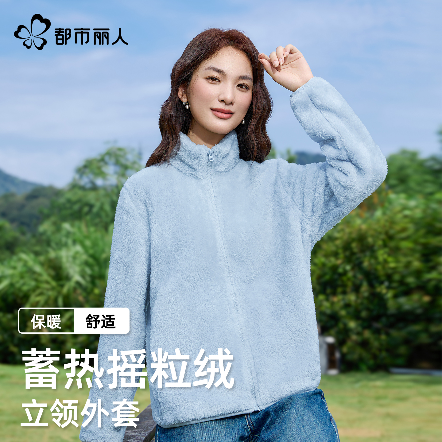都市丽人抓绒衣女2025新款秋冬胖
