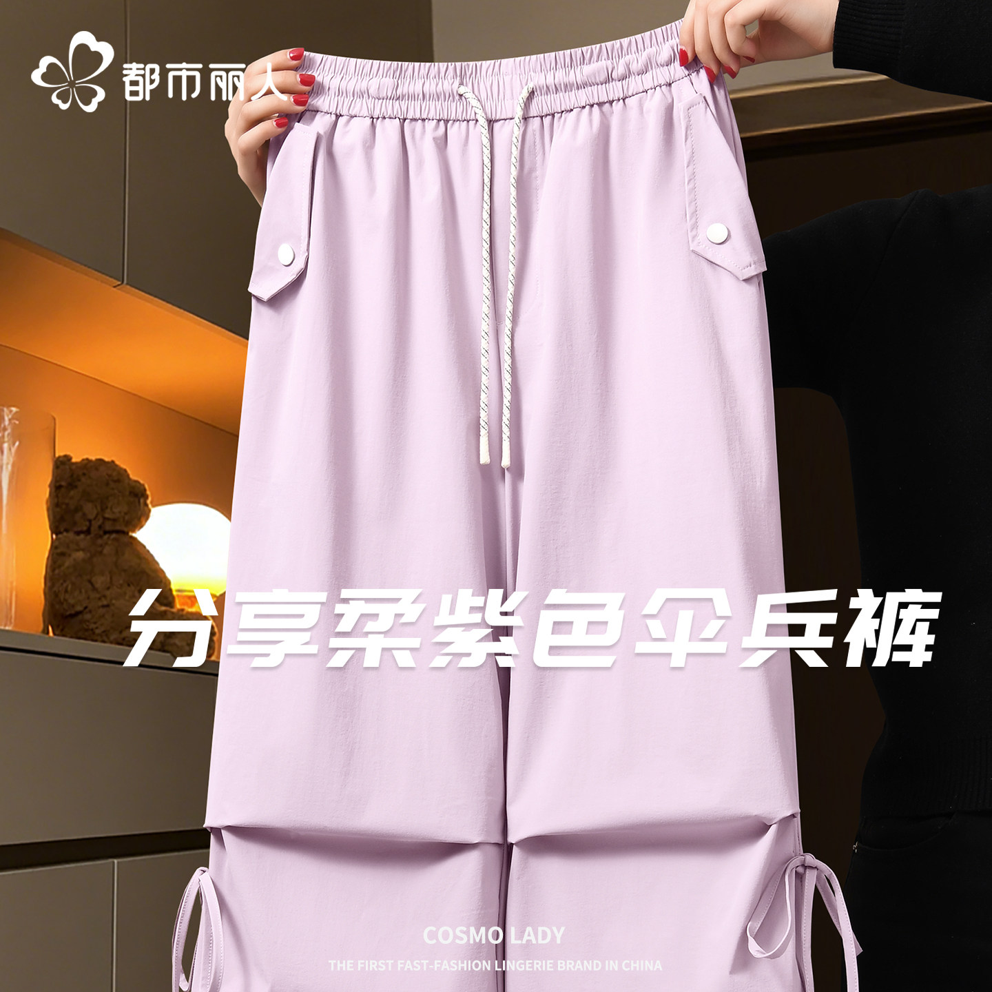 都市丽人伞兵工装裤女2026新款春秋芭蕾风蝴蝶结休闲宽松阔腿裤X,女装/女士精品,休闲裤,淘宝优惠券,粉丝福利购,淘宝优惠卷