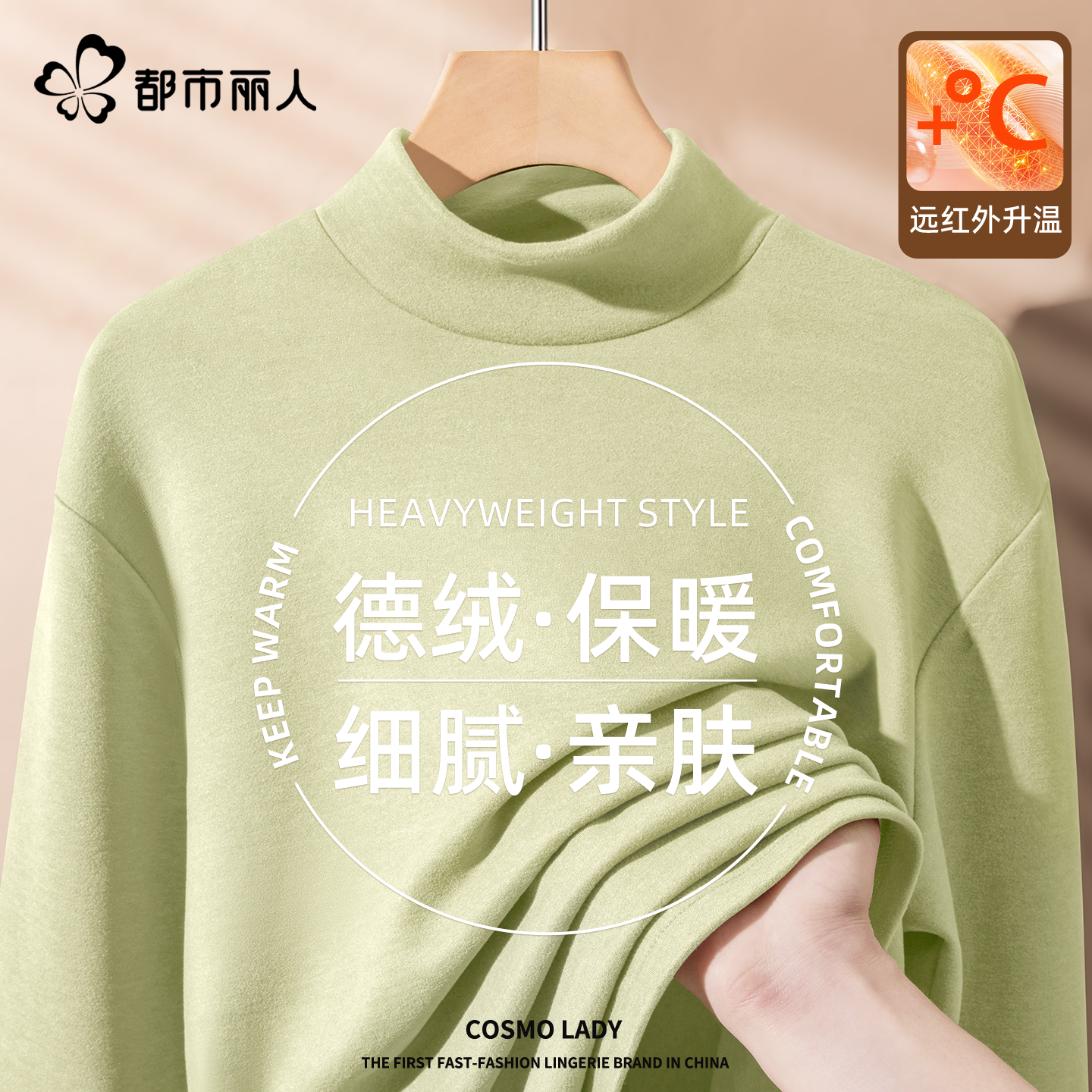 都市丽人德绒打底衫女半高领内搭