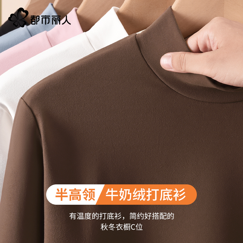 都市丽人双面绒打底衫女款2025新款秋冬内搭加绒保暖上衣长袖t恤A