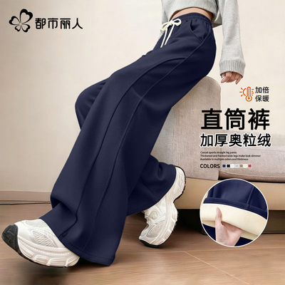 都市丽人加绒裤子女冬季加厚卫裤