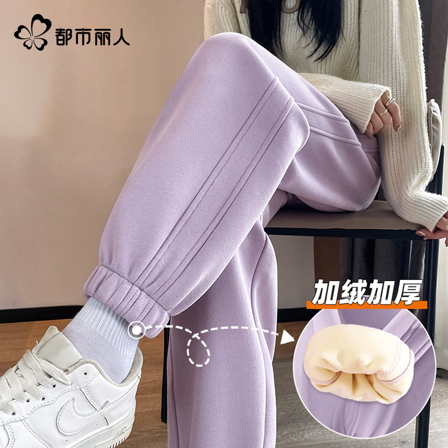 都市丽人运动裤子女2025新款冬季