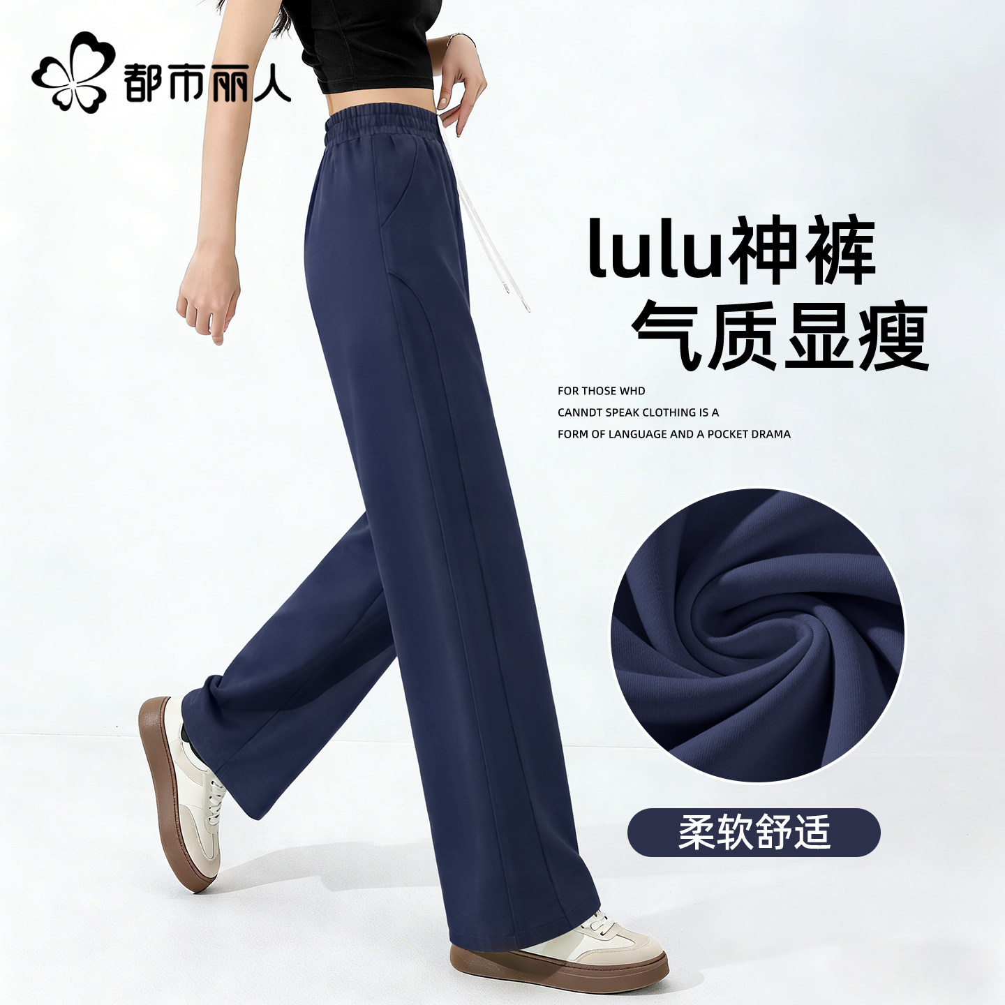 都市丽人藏青色裤子女2026新款春秋季超火宽松垂坠感休闲阔腿裤X,女装/女士精品,休闲裤,淘宝优惠券,粉丝福利购,淘宝优惠卷