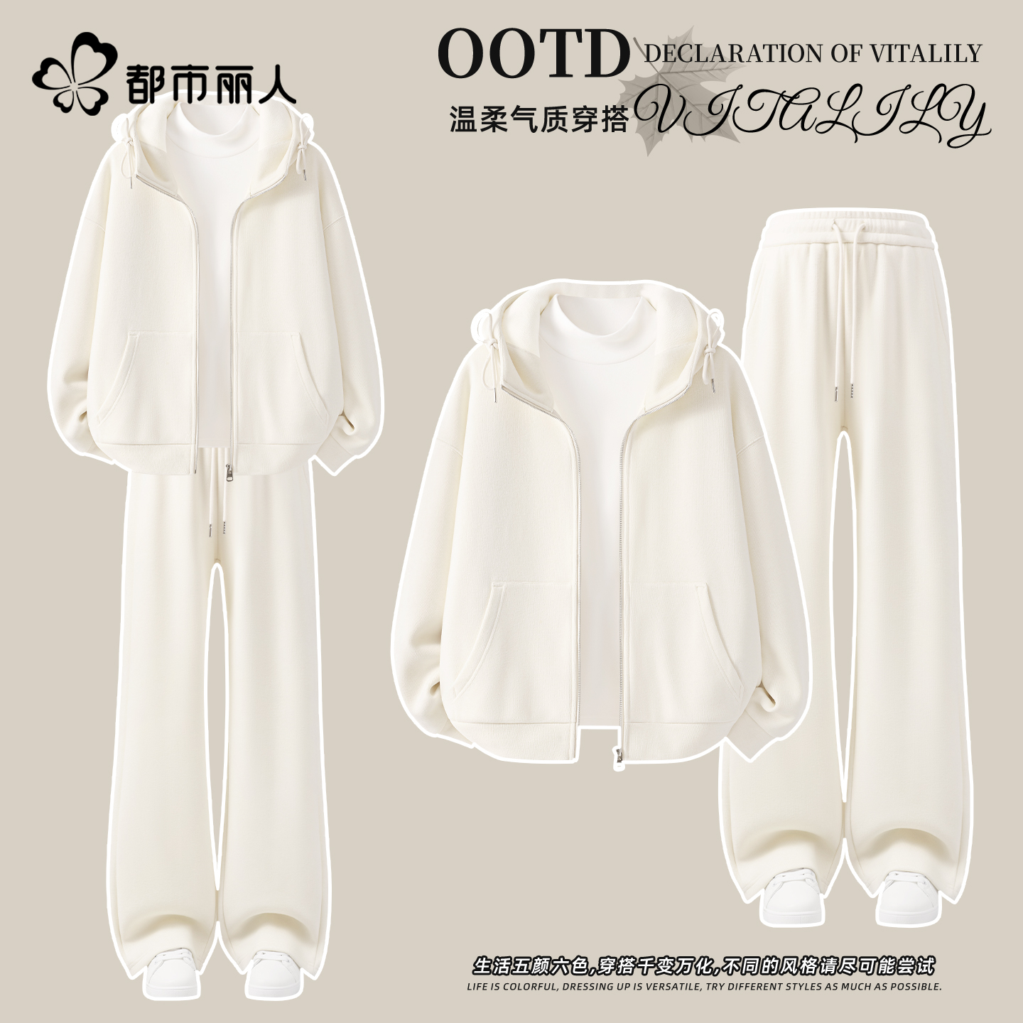 都市丽人加绒运动套装女款2025