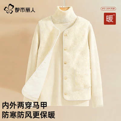 都市丽人双面马甲女摇粒绒厚外套