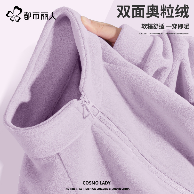 都市丽人双面绒外套女可外穿开衫