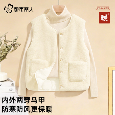 都市丽人双面马甲女摇粒绒厚外套