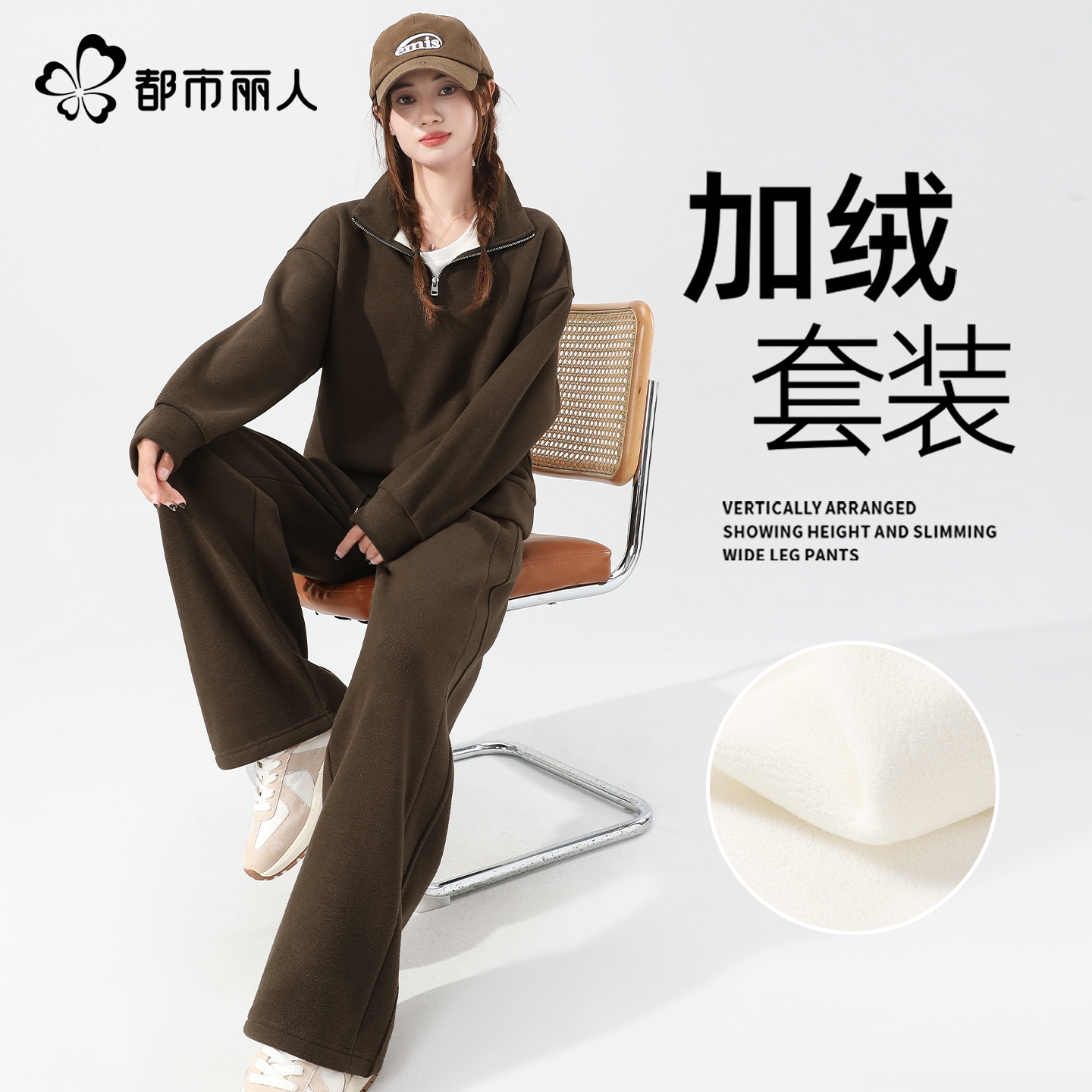 都市丽人加绒运动套装女款巨好看