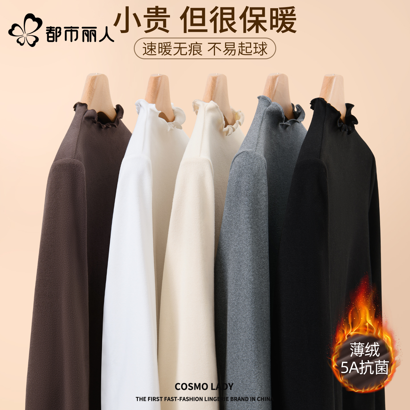 都市丽人德绒打底衫女木耳边内搭