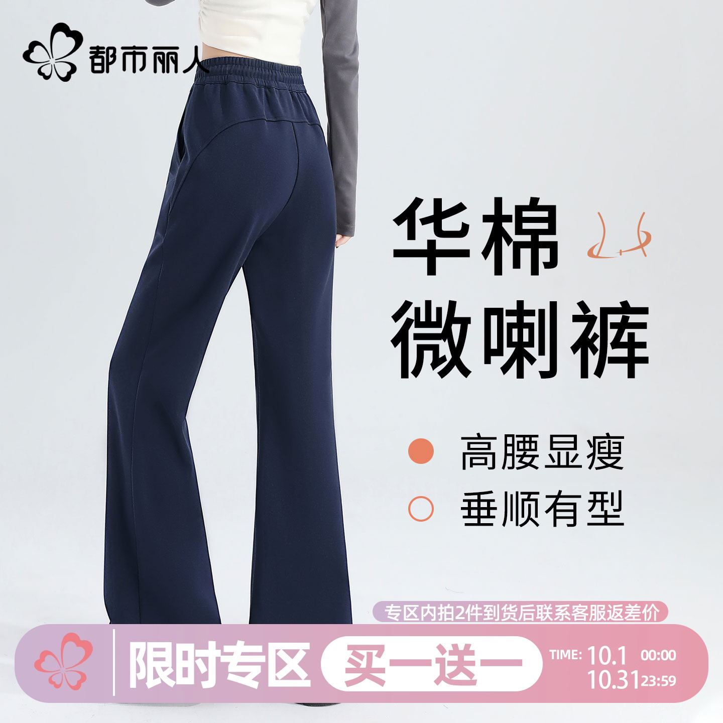 都市丽人藏青休闲裤子女夏薄款2025新款春秋女士微喇叭裤阔腿裤A