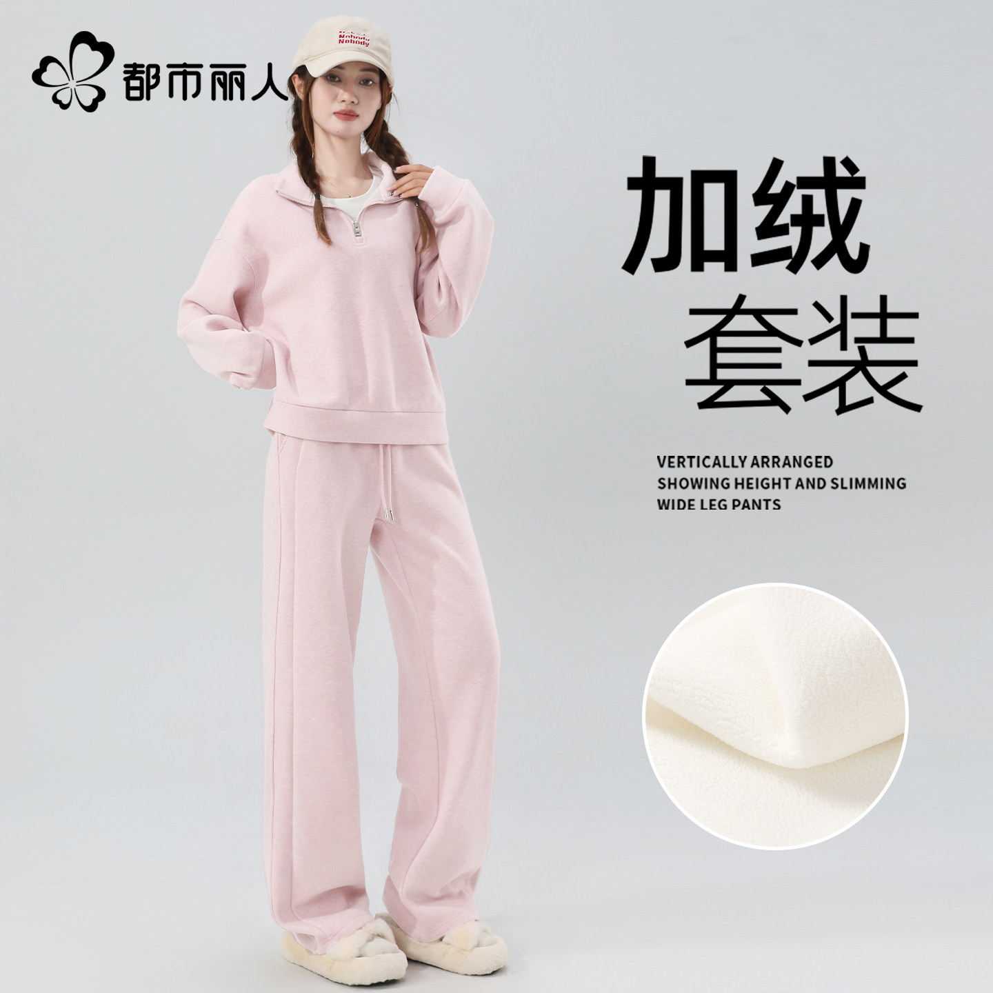 都市丽人加绒运动套装女款巨好看