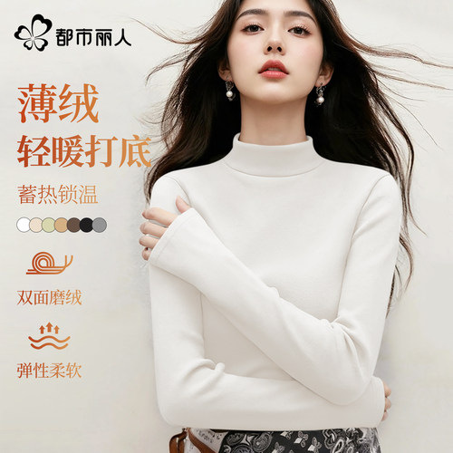 都市丽人德绒打底衫女半高领内搭