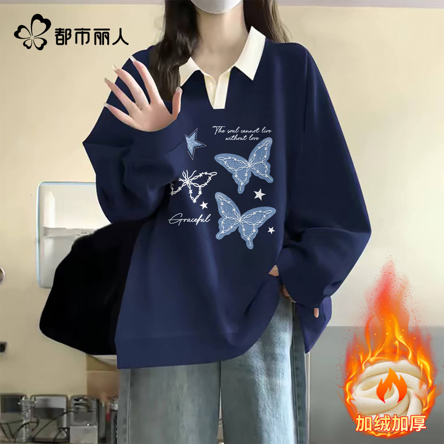 都市丽人加绒卫衣女秋冬2025新款