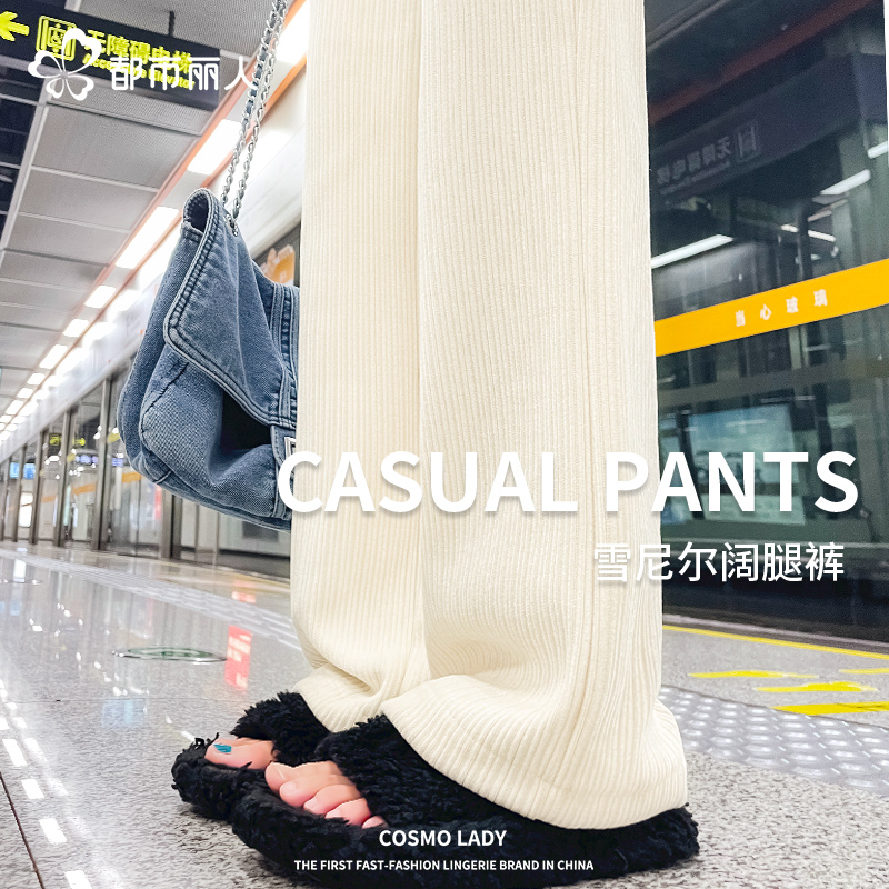 都市丽人加绒休闲裤女2025新款秋冬小个子大码白色加厚阔腿卫裤X
