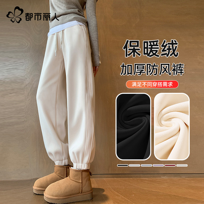 都市丽人加绒裤子女秋冬2025新款今年爆款厚棉裤初中生束脚卫裤A,女装/女士精品,卫裤,淘宝优惠券,粉丝福利购,淘宝优惠卷
