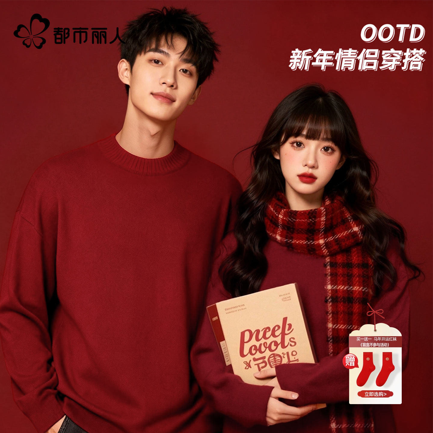 都市丽人红色毛衣女款2026新款本命年马年衣服秋冬季可外穿内搭A,女装/女士精品,毛衣,淘宝优惠券,粉丝福利购,淘宝优惠卷