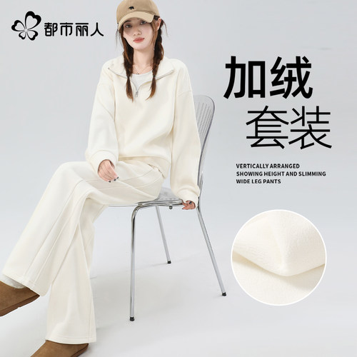 都市丽人加绒运动套装女款巨好看