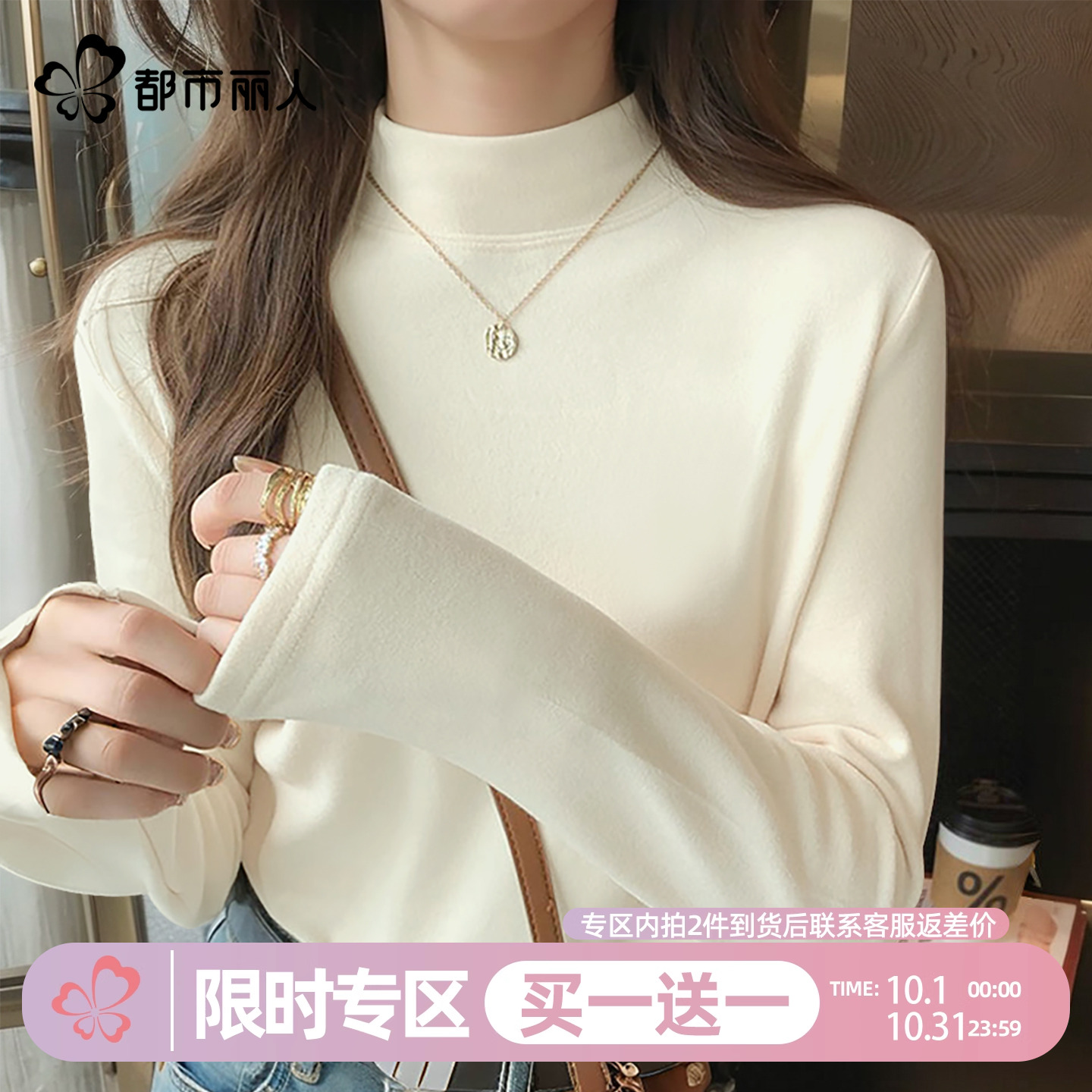 都市丽人半高领德绒打底衫女202