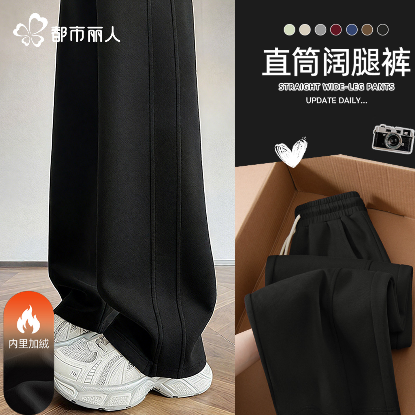 都市丽人加绒裤子女秋冬2025新款阔腿裤黑色卫裤今年流行梧桐裤A,女装/女士精品,休闲裤,淘宝优惠券,粉丝福利购,淘宝优惠卷