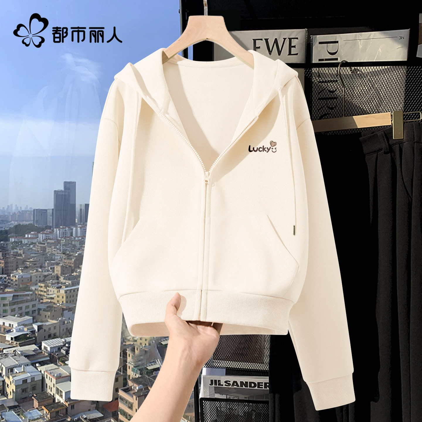 都市丽人白色卫衣女2026新款春秋连帽开衫小个子高级感短款外套A,女装/女士精品,短外套,淘宝优惠券,粉丝福利购,淘宝优惠卷