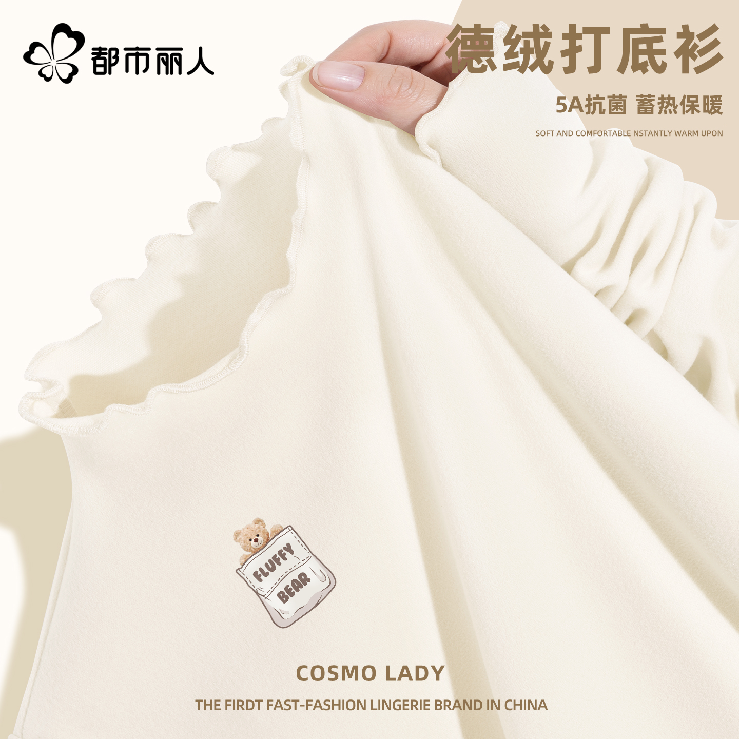 都市丽人德绒打底衫女木耳边内搭