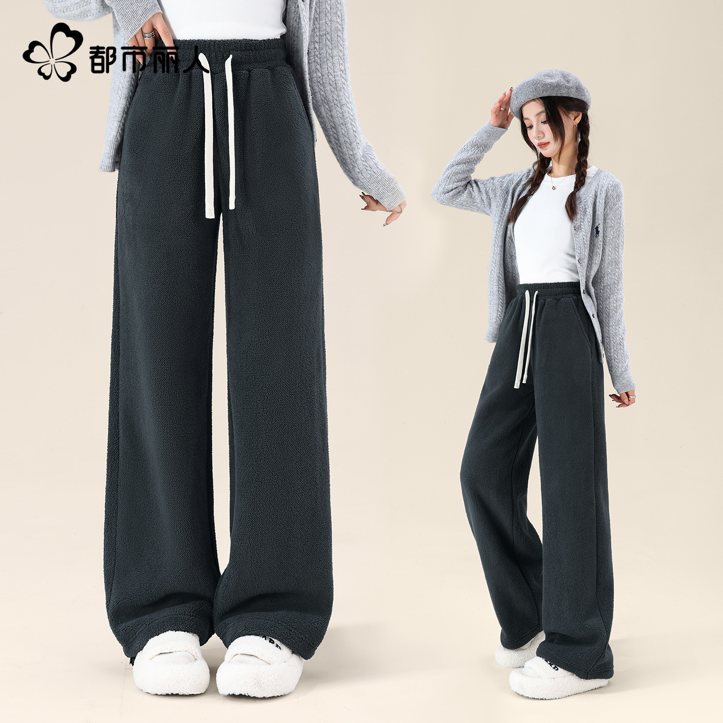 都市丽人加绒阔腿裤女摇粒绒裤子