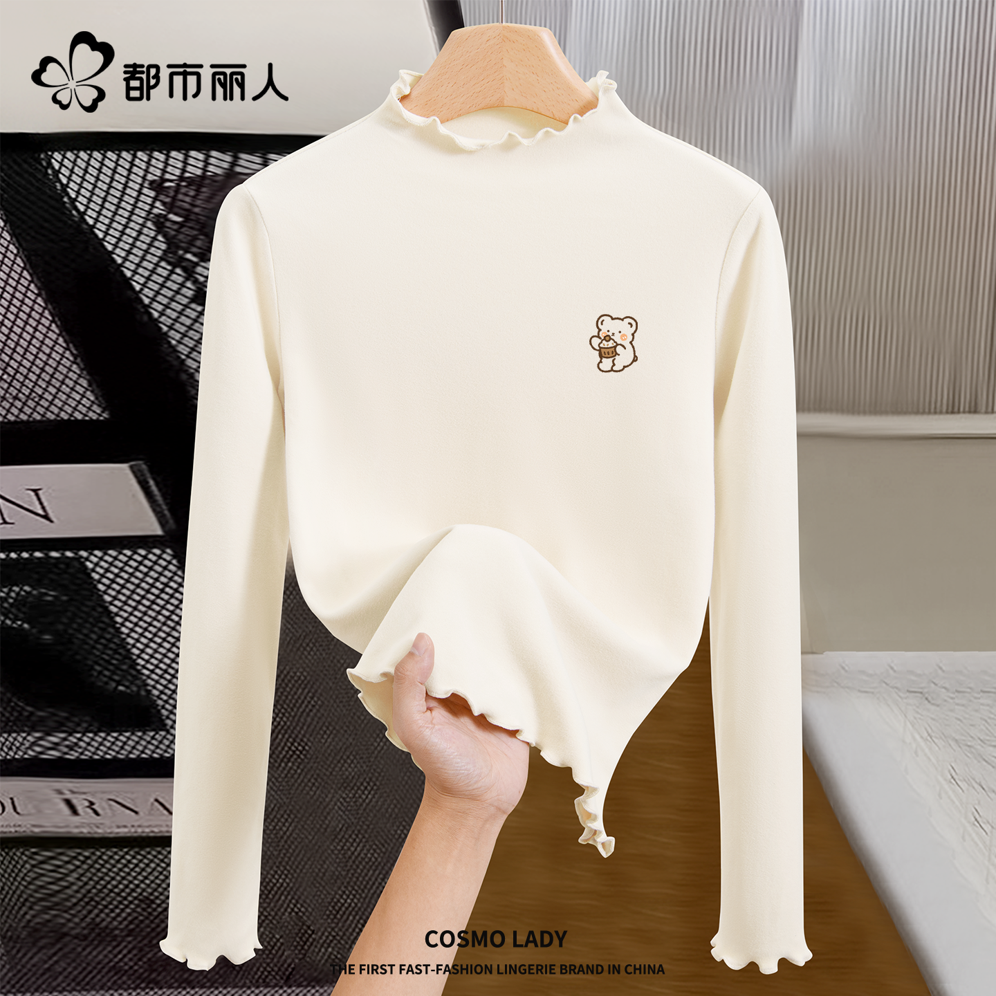 都市丽人德绒打底衫女木耳边内搭